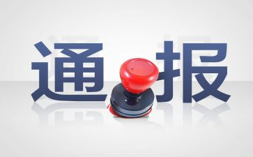 申请学校撤销处分的申请书7篇