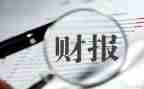 出纳的年终述职报告通用5篇