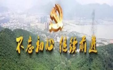不忘初心演讲稿范文优质6篇