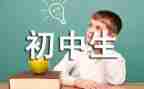 初中英语教学工作总结范文8篇