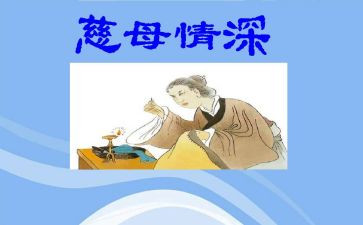 慈母情深的教案7篇