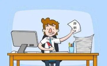 个人辞职报告模板范文7篇