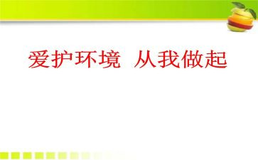 交通安全从我做起演讲稿8篇
