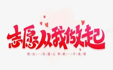 护环境从我做起演讲稿参考7篇