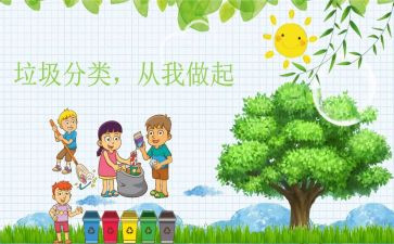 护环境从我做起演讲稿6篇