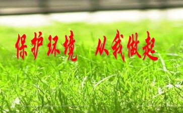 节约能源从我做起的演讲稿7篇