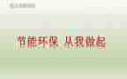 交通安全从我做起演讲稿300字5篇