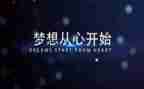 微笑从心开始演讲稿8篇