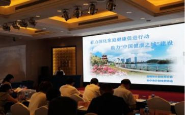 健康社区促进工作总结5篇