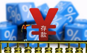 存款保险宣传活动总结8篇