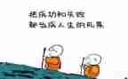 抗挫折心得体会6篇