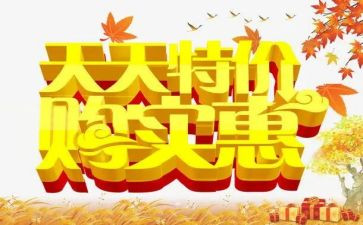 超市促销活动方案策划推荐8篇