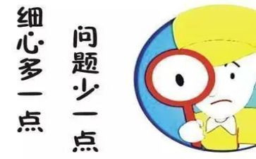 粗心的作文参考6篇