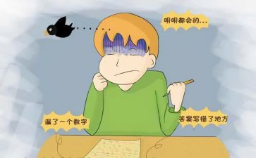 《粗心的我》的作文600字7篇
