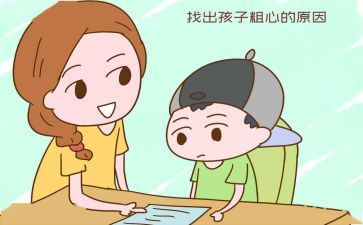 粗心的作文推荐7篇
