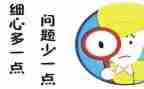粗心的作文参考6篇