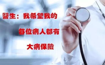 患大病救助申请书通用8篇