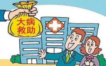 大病爱心捐款倡议书6篇