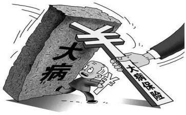 大病困难生申请书5篇