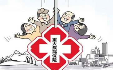 申请大病低保申请书5篇