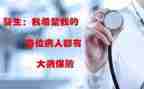 患大病救助申请书通用8篇