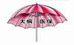 申请大病申请书6篇