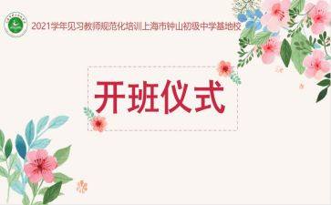 带班长工作计划模板7篇