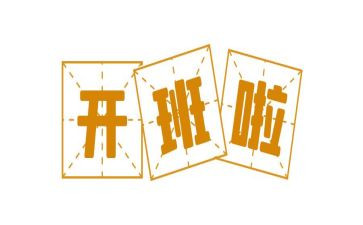 带班长工作计划推荐8篇