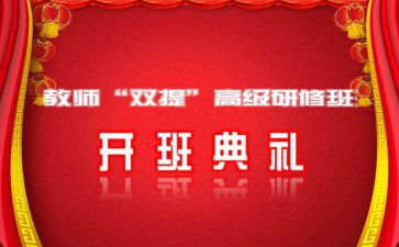 带班长工作计划参考7篇