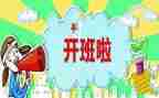 带班长工作计划5篇