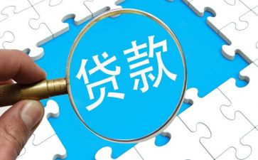 贷后总结报告优秀5篇