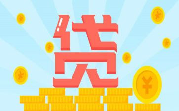 贷后总结报告8篇