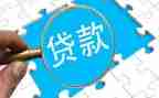 贷后管理岗人员的工作总结通用6篇