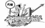 代销合同优质8篇