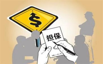担保公司员工年终总结7篇