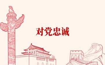 系党校心得体会最新7篇