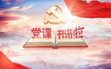 党永在我心中演讲稿推荐8篇