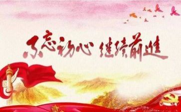 党章学心得体会1000字8篇