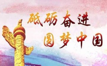 党史的心得体会优质8篇