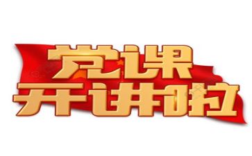 党站述职报告精选8篇