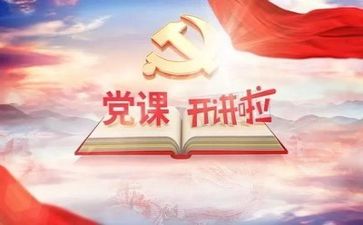 进党校培训心得体会优质7篇