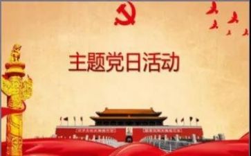 党培训2心得体会通用5篇