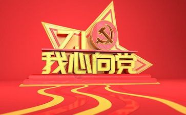 党会报告的心得体会模板5篇