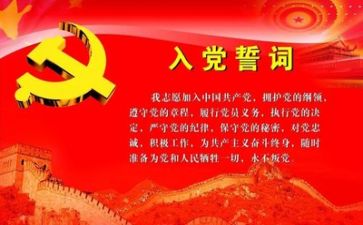 党在我心中演讲稿作文作文8篇