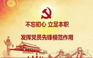 党题材的作文最新6篇