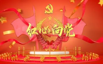上完党校培训的心得体会精选6篇