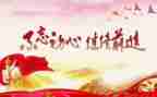 党章学心得体会1000字8篇