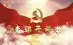在党培训心得体会模板5篇