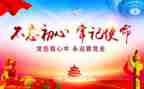 党史小故事心得体会7篇