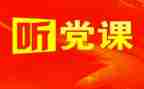 抄党章的心得体会8篇